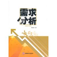 123 需求分析