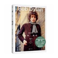 经典摇滚音乐指南:鲍勃 迪伦(2016年诺贝尔文学奖得主传记)