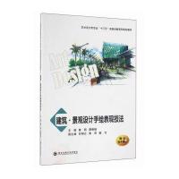 123 建筑 景观设计手绘表现技法