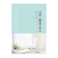 123 还你一颗清宁的心