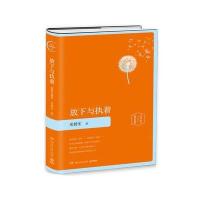 123 放下与执着:插图版