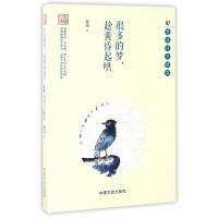 很多的梦,趁黄昏起哄:鲁迅诗文精选(民国大师精美诗文系列)