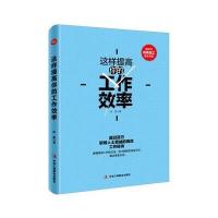 123 这样提高你的工作效率