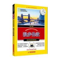 美国国家地理:漫步伦敦