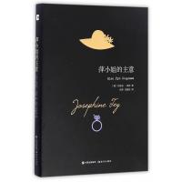 123 萍小姐的主意