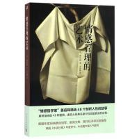 123 情感管理的艺术