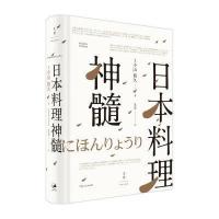 123 日本料理神髓