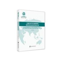 123 中国天然气价格规制的减排效应及经济效应分析