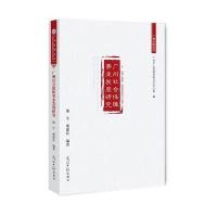 123 广州社会保障事业发展研究