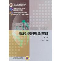 123 现代控制理论基础