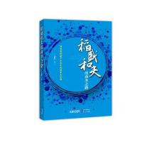 123 稻盛和夫的商圣之路