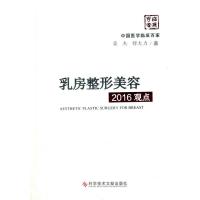 123 乳房整形美容2016观点