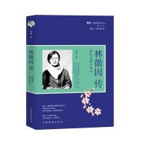 123 林徽因传:所有花都为你开