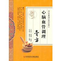 123 心脑血管调理膏方