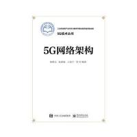 123 5络架构
