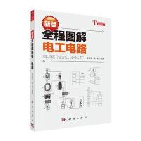 123 新版全程图解电工电路