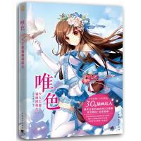 123 唯色:少女主题插画同萌绘