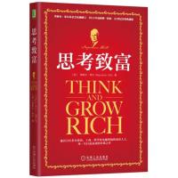 123 思考致富