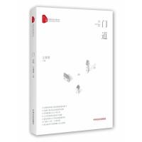 123 门道(跨度小说文库)