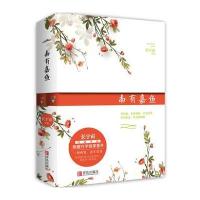 123 南有嘉鱼(上、下册)