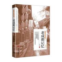 123 老成都记忆