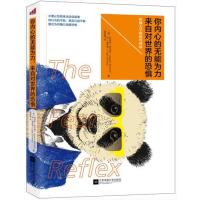 123 你内心的无能为力,来自对世界的恐惧