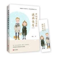 123 世间唯有我的达西先生