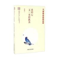 我的心又一度的跳荡:徐志摩诗文精选