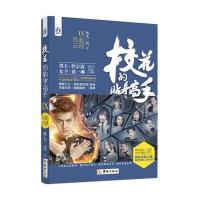 123 校花的贴身高手9风起云涌