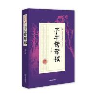 123 子午鸳鸯钺