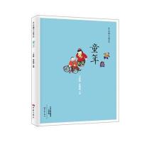 乡土中国小小说 童年