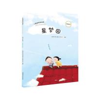 123 小蟋蟀格里格里-星梦园