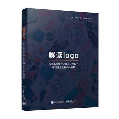 123 解读logo:与杰出品牌设计公司分享取名和设计企业标识的策略