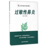 123 过敏性鼻炎