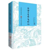123 韩湘子全传 飞剑记