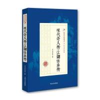 现代奇人传:江湖怪异传(民国武侠小说典藏文库 平江不