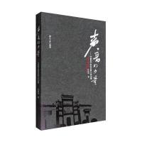 123 声音的力量:守望屈子祠和汩罗江言论集