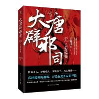 123 大唐辟邪司1(签名)