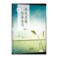 123 时光煮雨,尽然苍穹