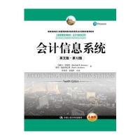 123 会计信息系统英文版第12版