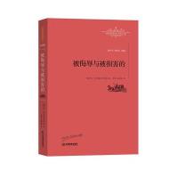 123 被侮辱与被损害的