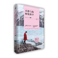 123 不想与你相见恨早