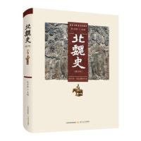 123 北魏史(修订本)