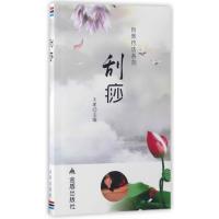 123 刮痧自然疗法系列