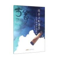 123 指尖上的温柔:古筝弹奏抒情歌曲