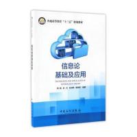 123 信息论基础及应用