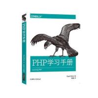 123 PHP学习手册