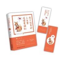 123 在不完美的人生里活得更精彩