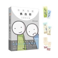 123 今天也想表白你:小绿和小蓝