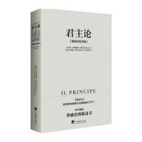 123 君主论-(拿破仑批注版)